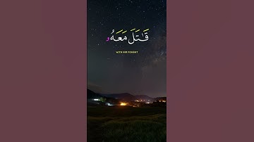 القارئ الشيخ  محمد الفقيه | قرآن كريم بصوت جميل