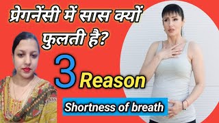 Pregnancy mein saas kyun fulti hai Shortness of breath ?| Dr.Shabeena