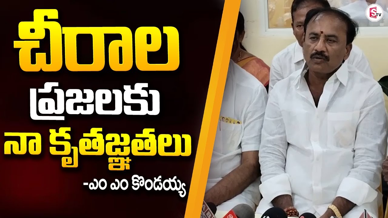 Chirala TDP MLA Candidate MM Kondaiah chirala-tdp-mla-candidate-mm-kondaiah