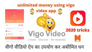 How to earn unlimited money using vigo video app🤑 | Vigo video earning proof | withdrawal proof 2020 screenshot 5