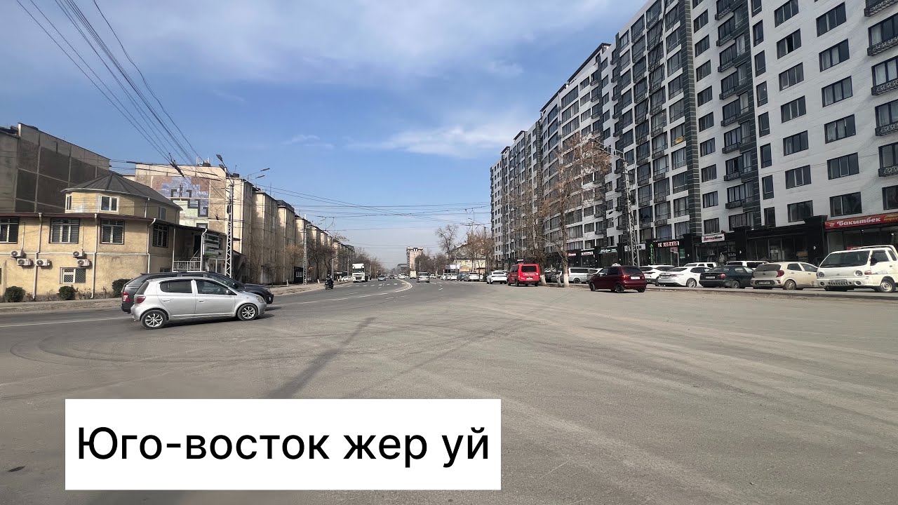 Юго-восток жер уй 4-соток баасы42 мин$ 0703482497
