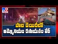Ammonia gas leak at dairy unit in Andhra Pradesh, several hospitalised