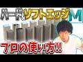 【Maya解説】ハードエッジとソフトエッジの違いを徹底比較‼ ソフトエッジ一択！？