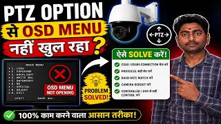 OSD Menu Not Opening Problem || Open OSD Menu In DVR || Camera OSD Menu Not Open Problem In CP Plus