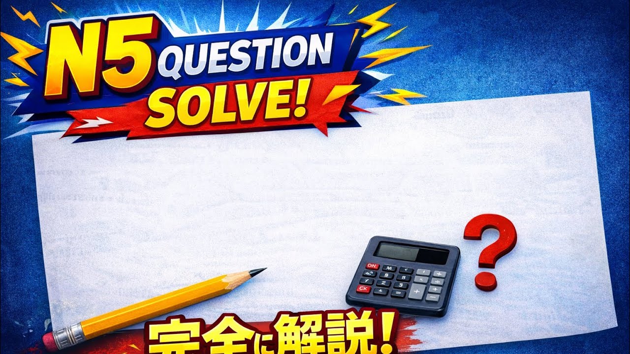 N5 grammar qustion solve  #jlpt2025  #জাপান  #n5 #jlptn5 