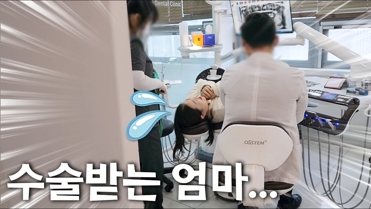 수술받는 엄마...병원엔 또 무슨일로??