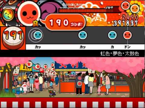 【太鼓さん次郎】虹色・夢色・太鼓色 本家譜面 全良 【プレイ動画】