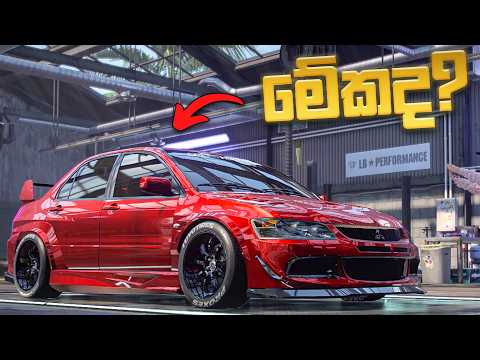 NFS Heat එකේ මේකත් OP ද? 😳