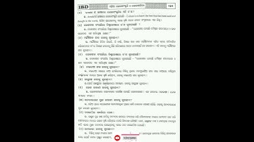 Core - 8 || 4th Semester Exam Question
