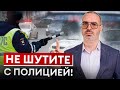 Как ПРАВИЛЬНО общаться с ДПС? / ЭТО ДОЛЖЕН ЗНАТЬ КАЖДЫЙ ВОДИТЕЛЬ!