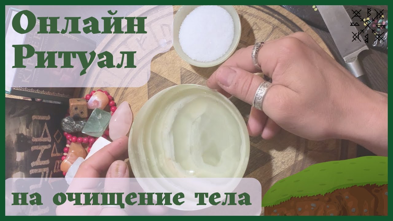 Обряд на омоложение со снегом: ритуал для сохранения молодости