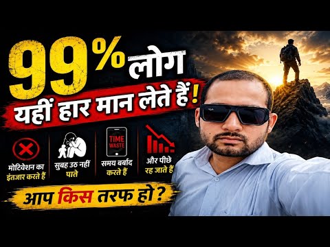 Top 1% People Never Wait for Motivation | Build Iron Discipline (Hindi)