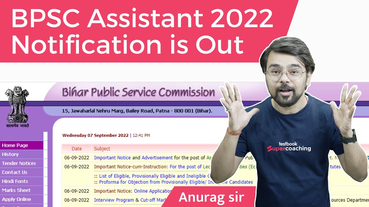 BPSC Assistant 2022 Notification Out | Crack BPSC | Anurag Sir - YouTube