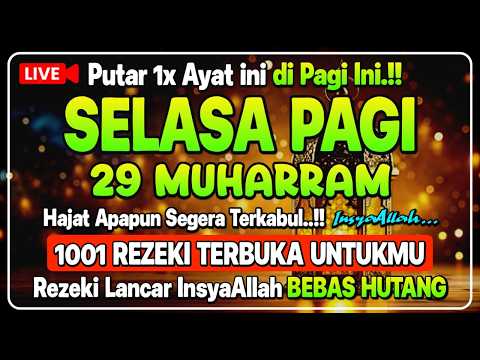 LANGSUNG DIKABULKAN 🤲 PEMBUKA PINTU REZEKI DARI SEGALA ARAH | Dzikir Pagi | Doa Rezeki Lancar