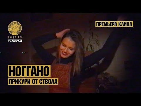 Уральская Моча Скачать