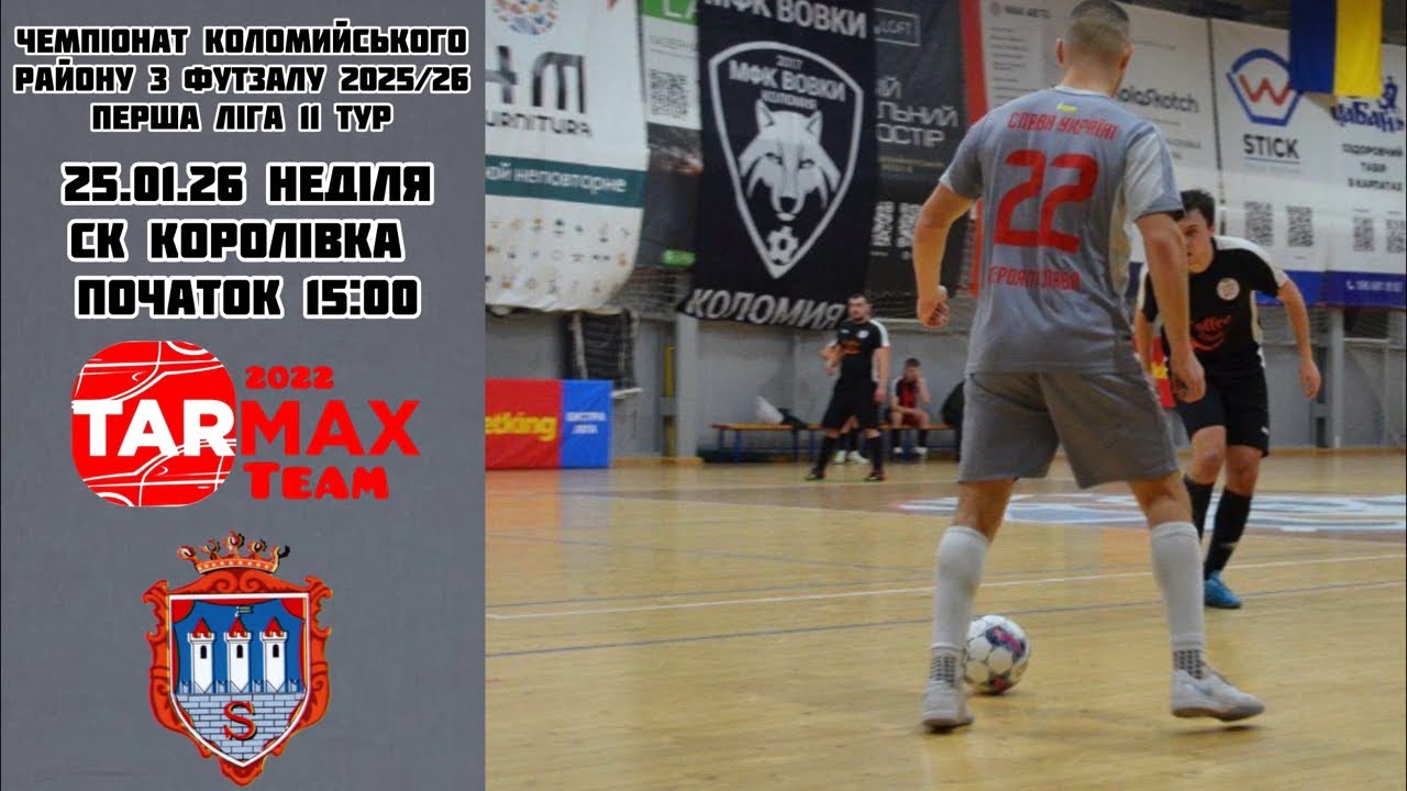 МФК TarMax - МФК Снятин | 11 тур | Перша ліга