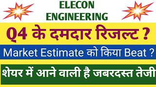 Elecon Engineering Q4 Results 2026 | Elecon Engineering Results Today | Elecon Engineering Share
