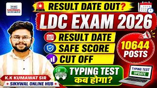 LDC cut off 2026 जारी🤩/rajasthan ldc exam 2026 cutoff analysis/LDC 2026 safe score for typing KK SIR