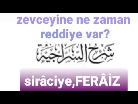 *feraiz dersleri*, zevc ve zevce'ye ne zaman red olunur? #mirashukuku #feraiz #medrese ilim,