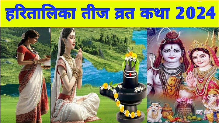 हरतालिका तीज व्रत कथा, हरतालिका तीज व्रत पूजा विधि 2024 || Hartalika Teej vart Puja vidhi 2024