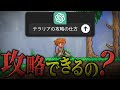 【テラリア】AIの指示でテラリアをクリアできるのか挑戦してみた!#ゲーム実況 #実況 #terraria