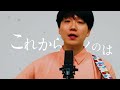 【MV】笑顔になれる場所 - ダレシア