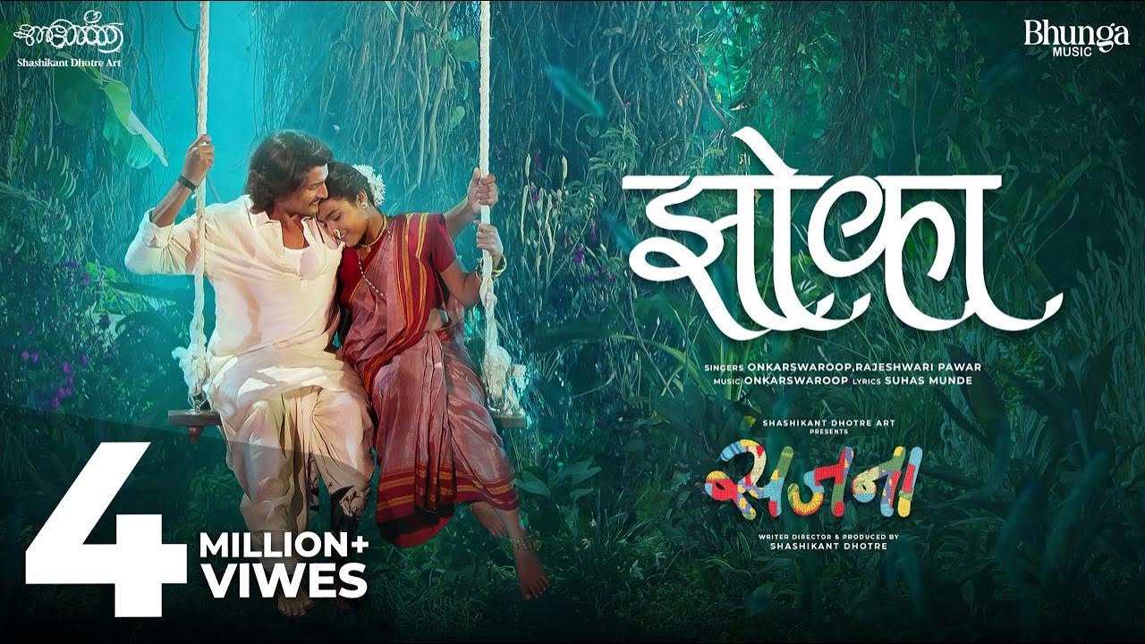 Zoka Marathi Song  l Onkarswaroop l Rajeshwari Pawar l Shashikant Dhotre l Sajana Marathi Film