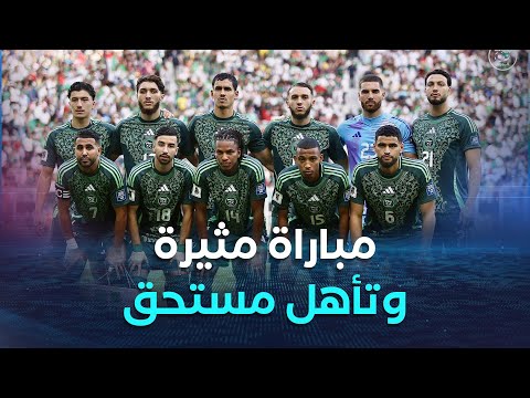 الخضر يعودون بقوة ويقلبون الطاوية على أوغندا في مباراة مثيرة