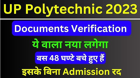 Jeecup Documents Verification 2023 | Complete Information | UP Polytechnic Documents Verification