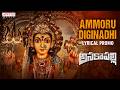 Ammoru Diginadhi Lyrical Promo | Anakapalli | Vikram Sahidev, Sangeetha Krish | Davzand | Mangli