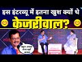 @Lokmat Maharashtra Awards में Arvind Kejriwal क्यों खुश थे | Must Watch Video