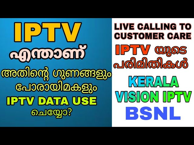 Broadband Iptv | Is It Worth Good|Iptv Kerala vision|Bsnl Iptv Rates|Malayalam|GTMC class=
