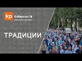 Суть крестного хода 2