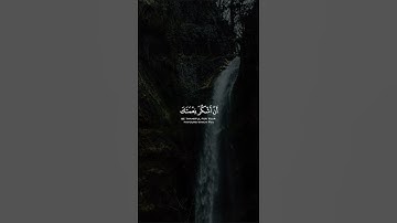 #قرآن #قران_كريم #راحة_نفسية #تلاوة_خاشعة #اكسبلور_explore #اكسبلور