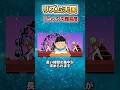 【リズム天国】ミラスタのリミックス難易度ランキングTOP3 #nintendo #リズム天国 ＃リズム天国ミラクルスターズ