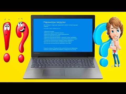 Параметры загрузки Windows 10