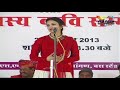 Kavi Sammelan | Vedanjali | तीखी नोक झोंक के साथ सुने श्रृंगार रस के गीत और कविताएँ | Jasol 2013