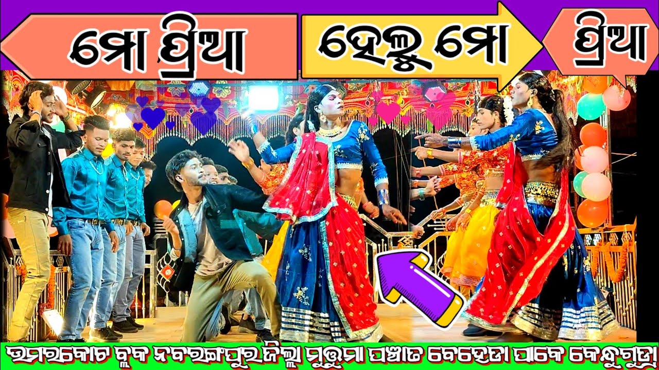 (Damo guru new natok )👉ଉମରକୋଟ ବ୍ଲକ ନବରଙ୍ଗପୁର ଜିଲ୍ଲା // ମୁତ୍ତୁମା ପଞ୍ଚାତ ବେହେଡା ପାକେ କେନ୍ଧୁଗୁଡ୍ରା 