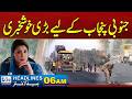 Great News For South Punjab! l 06AM News Headlines l 28 May 2026 | Rohi