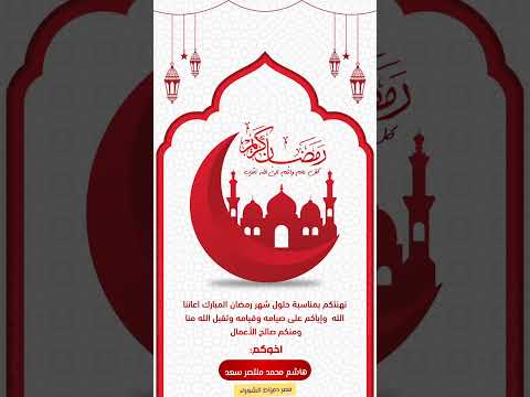 اللهم بلغنا رمضان بروح أنقى وقلب أتقى وعمل أرقى رمضان الاسلام ديننا والجنه طريقنا رب سبحان 