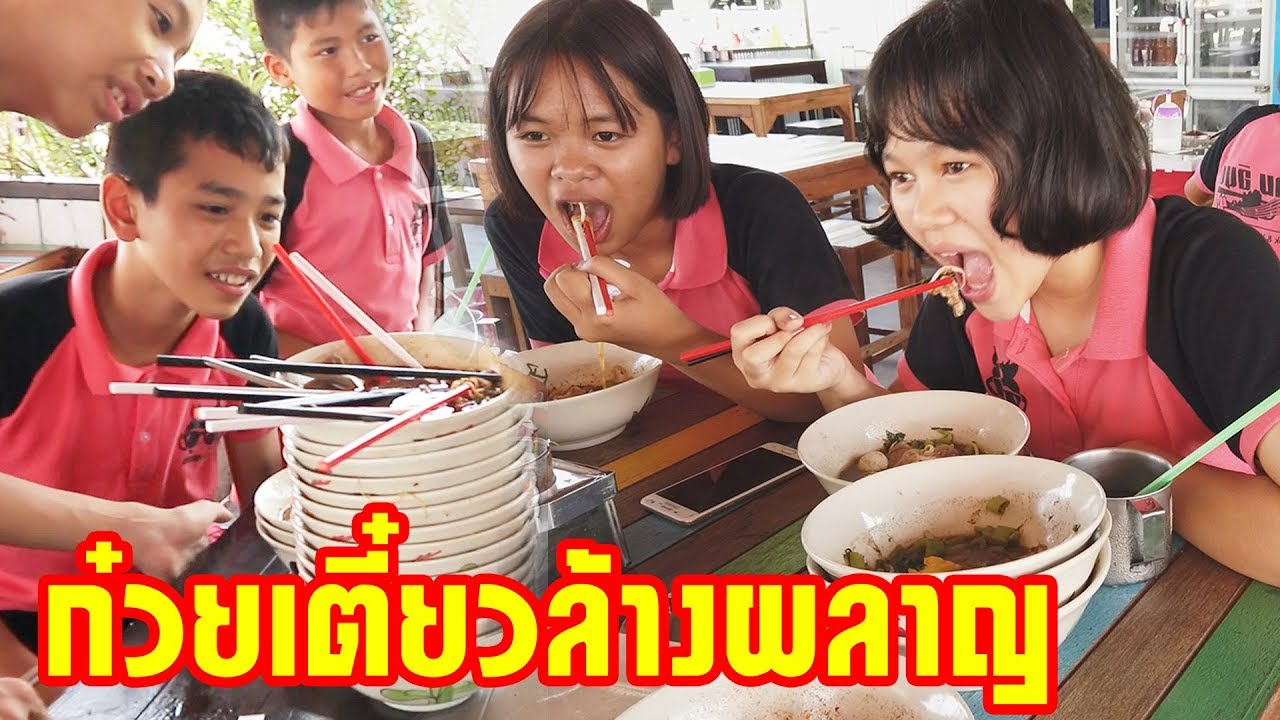 ก๋วยเตี๋ยวเรือล้างผลาญ หลังงานแห่ขันหมาก || อินดี้ VLOG Ep.15