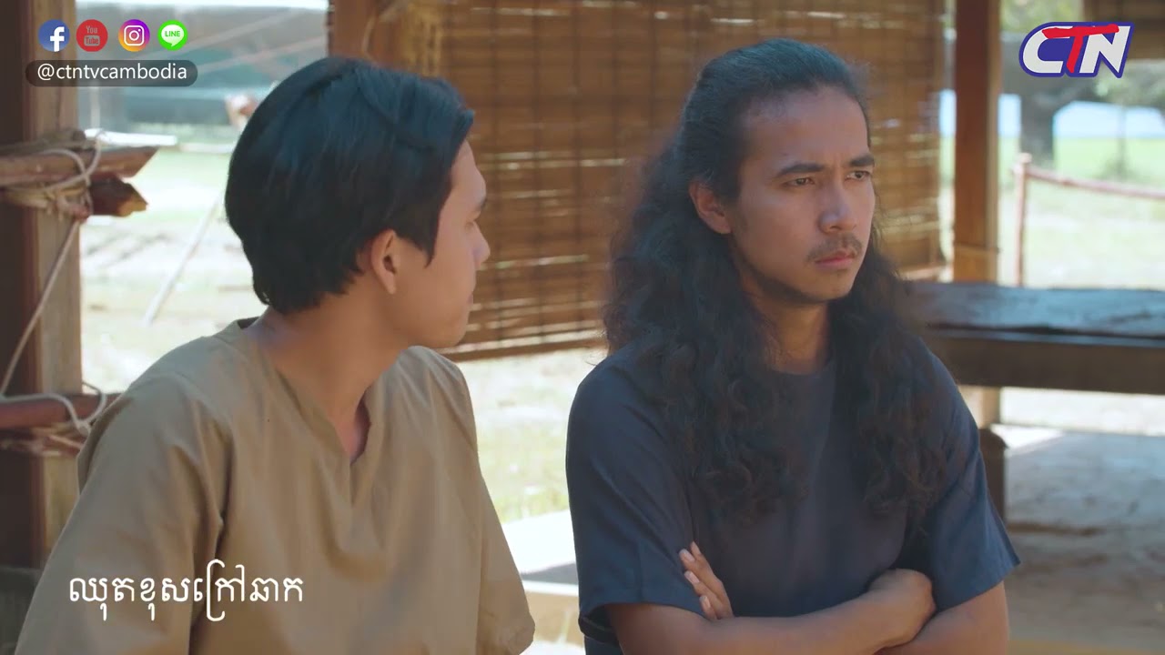 រឿង​ |នគរមាស​| ឈុតក្រៅឆាក​ទី​៧