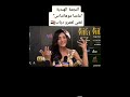 فنانة هندية تغني ل عمرو دياب 