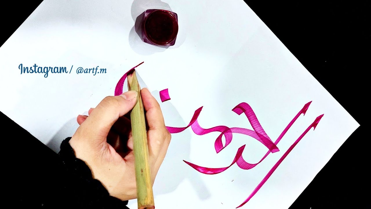 Arabic calligraphy Writing / Ar - Rahman / #fmart #islamicart islamic ...