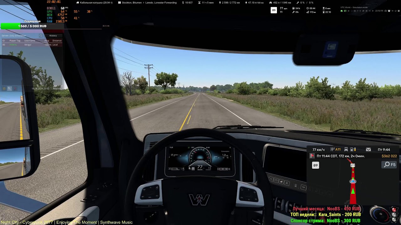 ATS — Начало карьеры в VTC.World #6