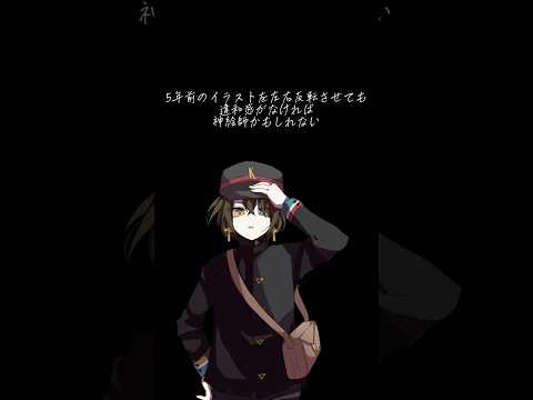 神絵師ならイラストを左右反転させても違和感がない説（めっちゃ過去絵編） #イラスト #illustration #おすすめにのりたいの配信サムネイル