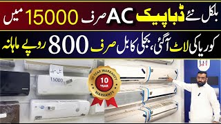 New Box Pack Ac in 15000 Only | Big Offer | Ac Market In Lahore | #Ac #airconditioner #market #offer screenshot 2