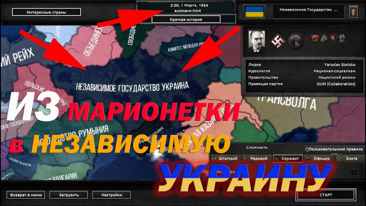 Hoi 4 thousand week reich карта