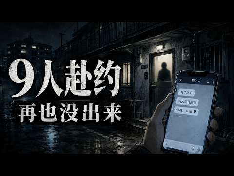 日本推特杀人魔白石隆浩：座间九人命案，9人为何走进那间公寓