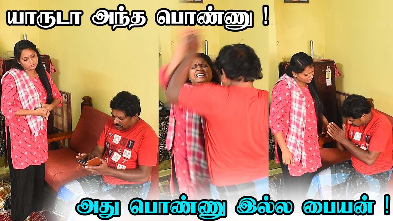 ஓ மேல சந்தேகமா இருக்கு யாருடா அந்த பொண்ணு ....................